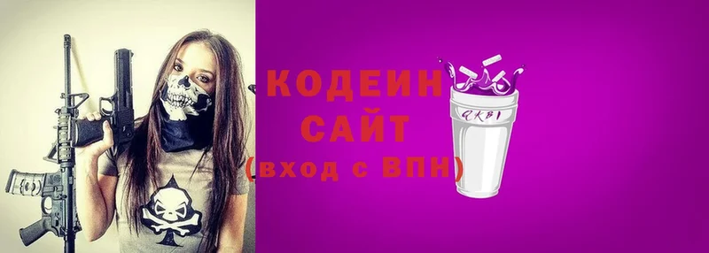 Кодеин Purple Drank  Орск 