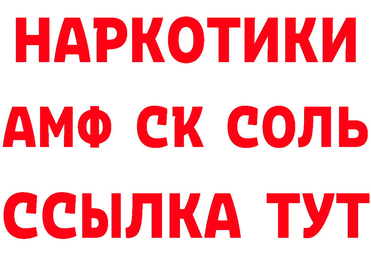 Где продают наркотики?  формула Орск